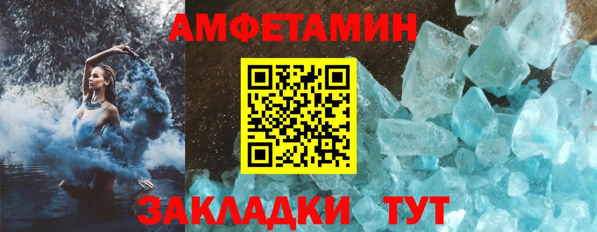 площадка как зайти  Амфетамин  Вход с VPN  АМФЕТАМИН Premium  Россия 