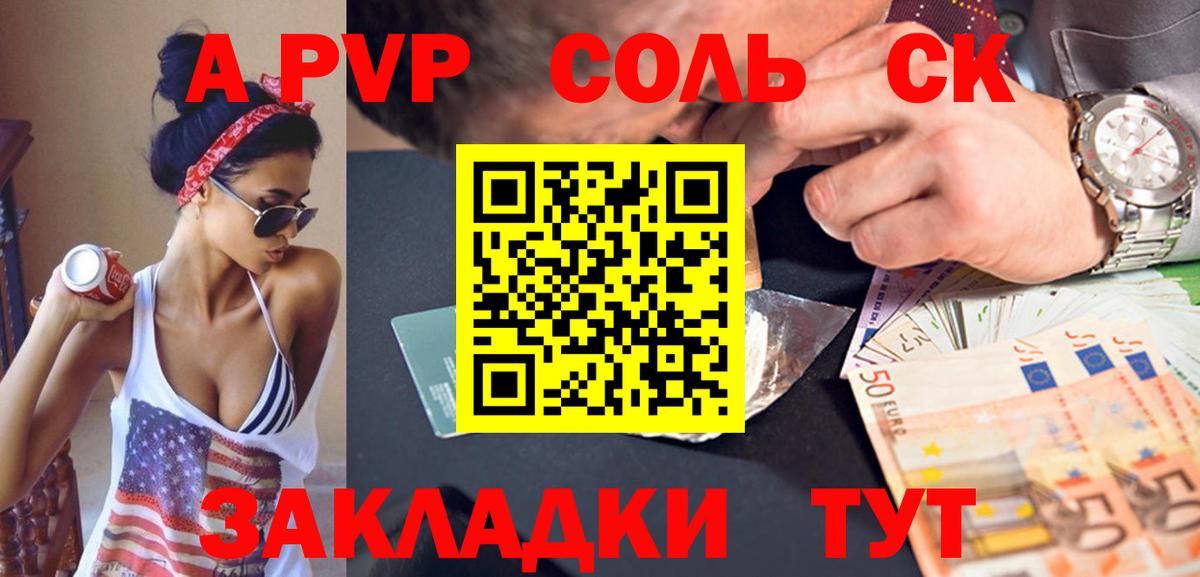 Alpha PVP крисы CK  А ПВП крисы CK  Alpha-PVP  Россия  Alfa_PVP СК КРИС  Вход с VPN 