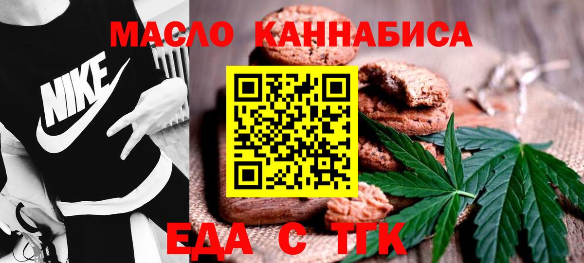 Canna-Cookies марихуана Россия