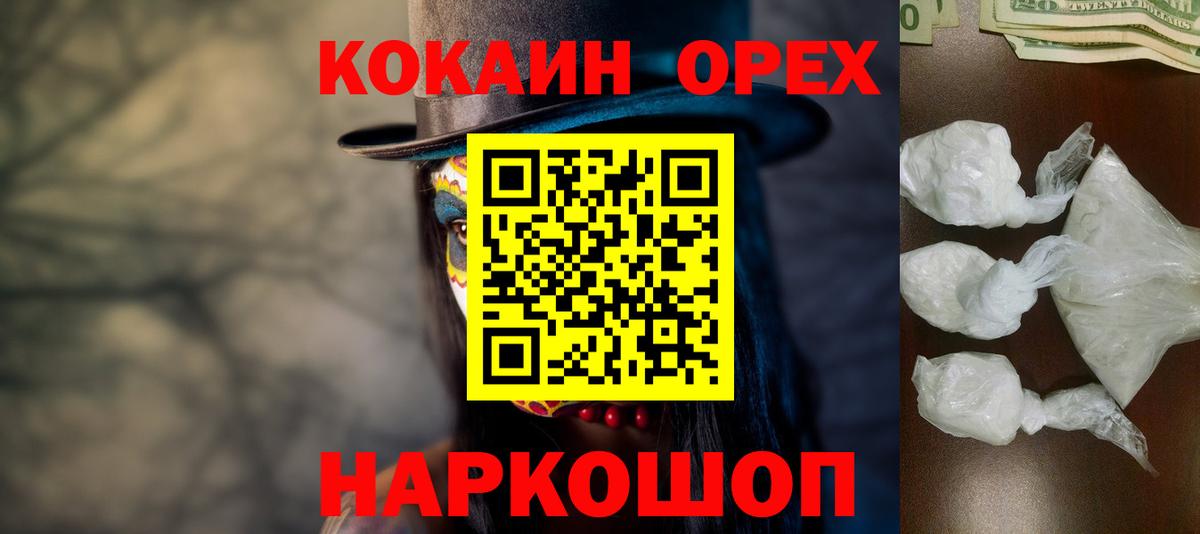 Кокаин  Cocaine Columbia  Вход с VPN  Россия  КОКАИН Колумбийский 