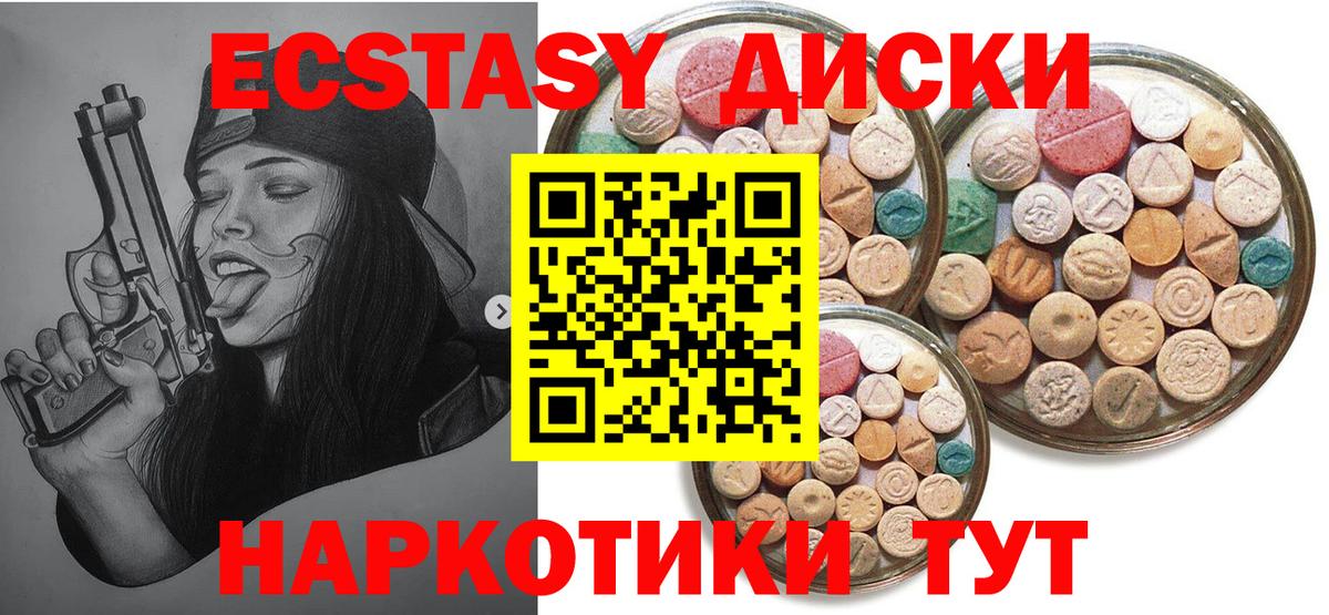 Россия  Ecstasy mix  ссылка на мегу вход  Вход с VPN  ЭКСТАЗИ 