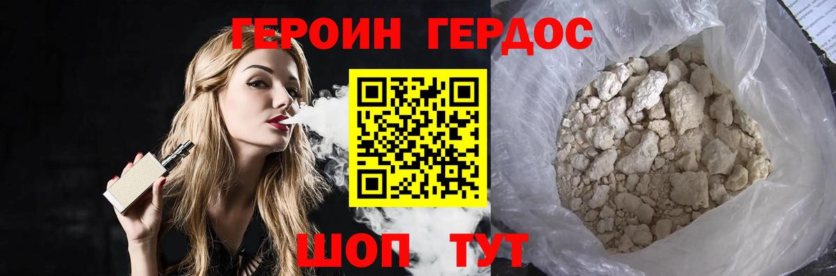 Россия  Героин герыч  Вход с VPN 