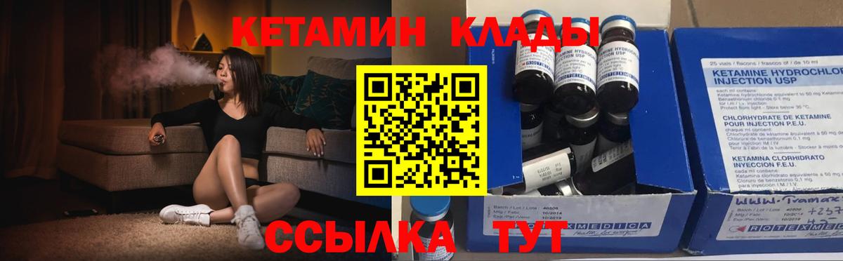 Кетамин VHQ  Вход с VPN  Россия  КЕТАМИН VHQ 