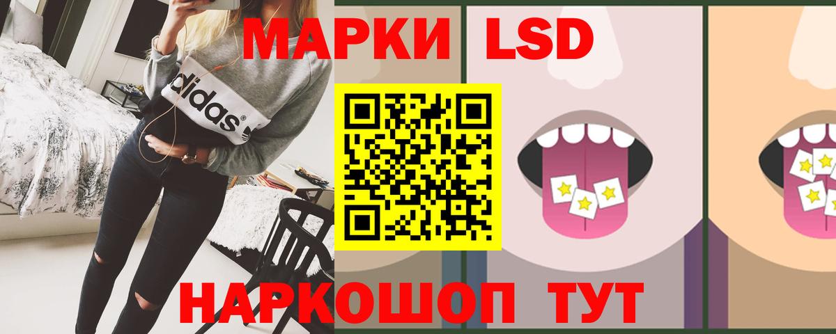 Лсд 25 экстази кислота Россия