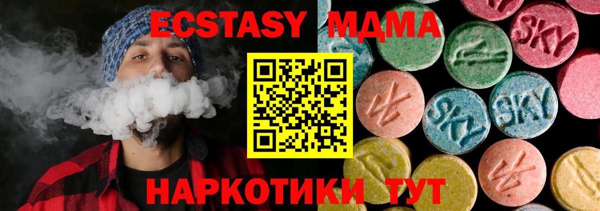 MDMA Molly  МДМА  Россия  Вход с VPN  МДМА молли 