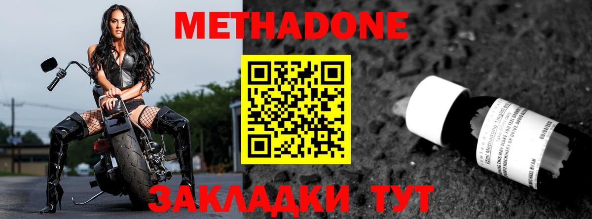 Метадон мёд  Вход с VPN  Метадон белоснежный  Россия 