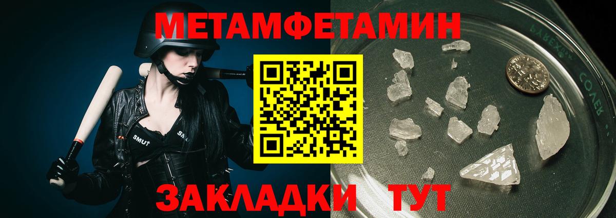 Метамфетамин пудра  Вход с VPN  Метамфетамин пудра  Россия 