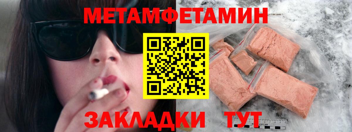 Метамфетамин мет Россия