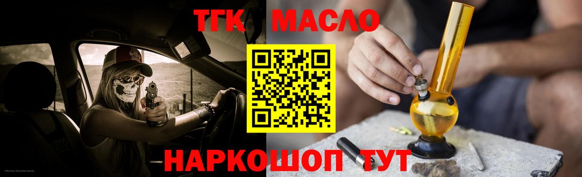 закладки  Вход с VPN  Россия  ТГК вейп с тгк 